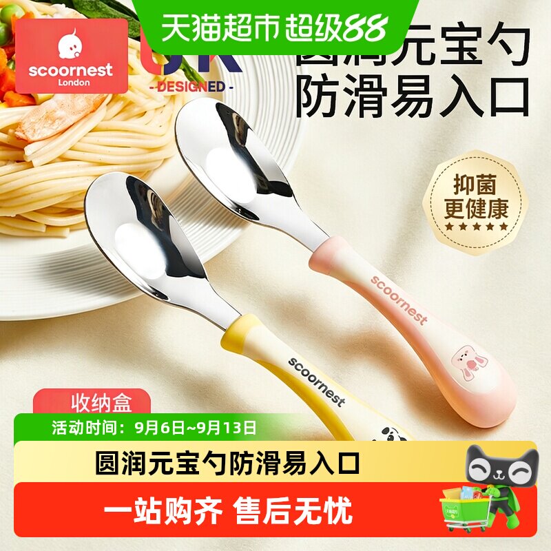 科巢元宝勺子婴儿316L不锈钢儿童宝宝自主进食吃饭调羹长柄汤勺