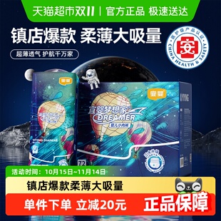 宜婴新梦想家拉拉裤 婴儿尿不湿 超薄柔软干爽透气男女宝宝纸尿裤