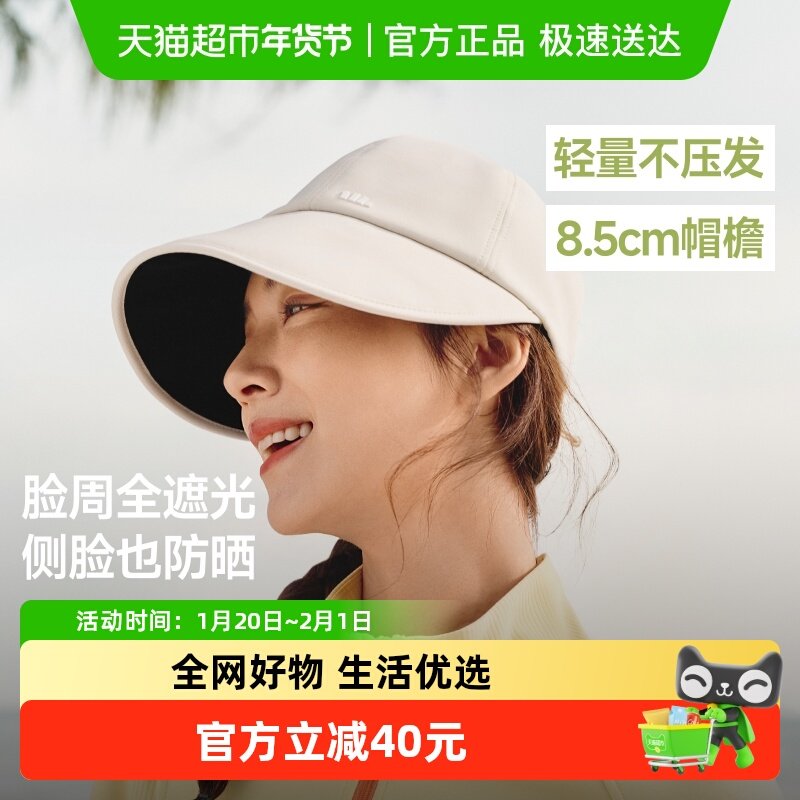 蕉下大檐鸭舌帽女遮阳帽黑胶防晒帽夏季防紫外线太阳帽BM51124,服饰配件/皮带/帽子/围巾,帽子,淘宝优惠券,粉丝福利购,淘宝优惠卷