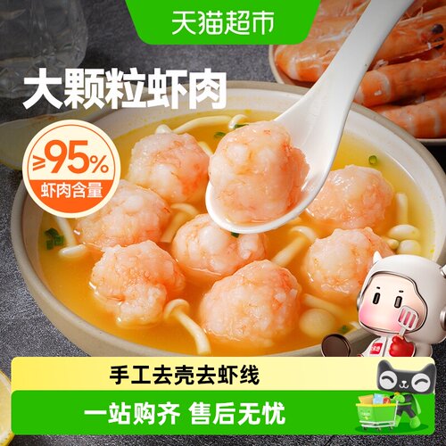 大希地火锅虾滑低脂嫩滑细腻