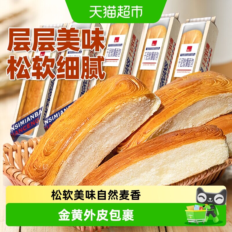 泓一千层软撕面包新鲜松软图片