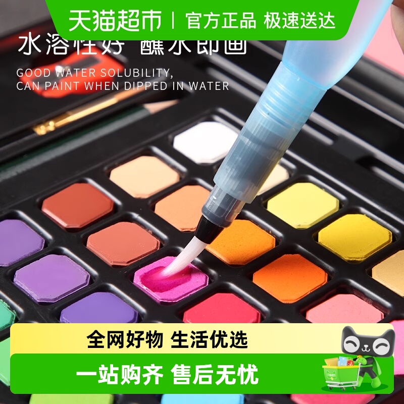 名卓办公用品72色固体水彩颜料