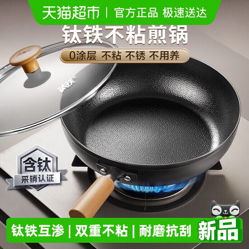 爱仕达平底锅有钛铁不粘煎锅无涂层铁锅牛排炒菜锅旋风聚能电磁炉