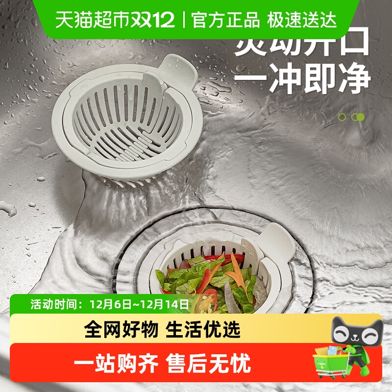 乐缔洗碗池水槽过滤网