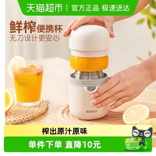 意可可便携式 果汁机小型运动随身杯橙子鲜榨原汁压柠檬手动榨汁杯