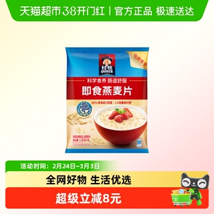 桂格原味即食燕麦片1478g*1袋无添加蔗糖冲饮早餐