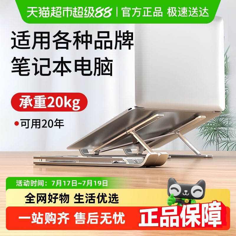 联想支架桌面增高折叠支架