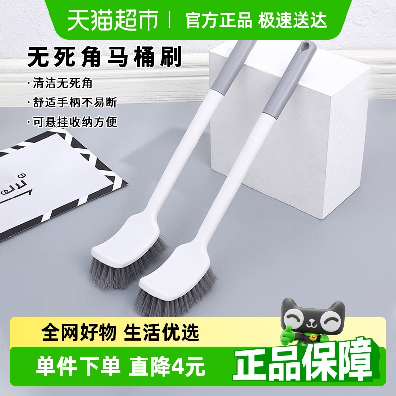 马桶刷硬毛长柄家用厕所刷卫生间