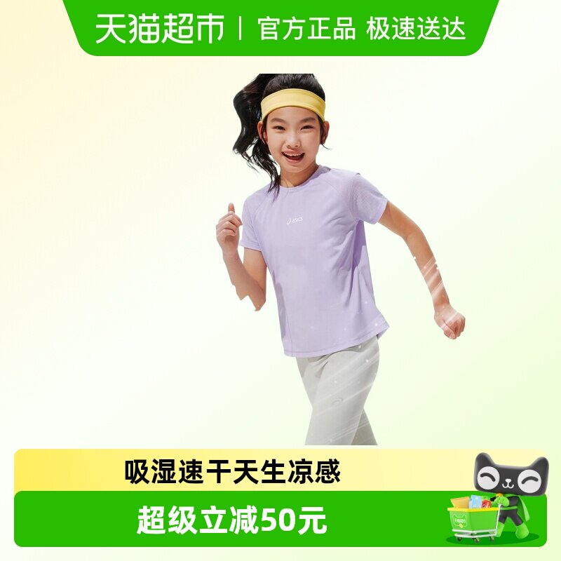 ASICS/��ɪʿ26��Ůͯ��ʪ�ٸɿ��ɶ���T����ӯ͸���ٴ��˶����� 113.05Ԫ(��88VIP 95��)