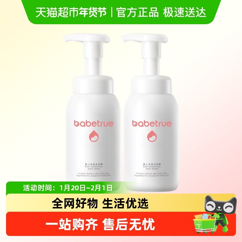儿初宝婴儿沐浴露洗发水二合一洗护新生2瓶新生儿专用洗头泡泡,婴童洗护,沐浴乳/沐浴露,淘宝优惠券,粉丝福利购,淘宝优惠卷