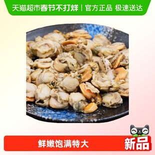 拾鲜生扇贝肉新鲜冷冻特大号带黄带膏日照红贝海鲜水产批发