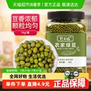 农家绿豆皮薄颗粒非脱皮去皮绿豆绿豆粥冰沙 野三坡杂粮绿豆灌装