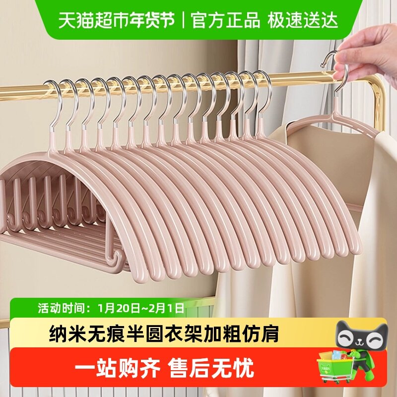 沐笙歌纳米无痕衣架仿肩卧室衣柜晾衣架干湿两用实芯加粗衣撑10只,收纳整理,塑料衣架,淘宝优惠券,粉丝福利购,淘宝优惠卷