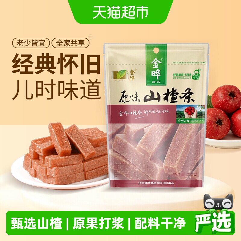金晔原味山楂条350g