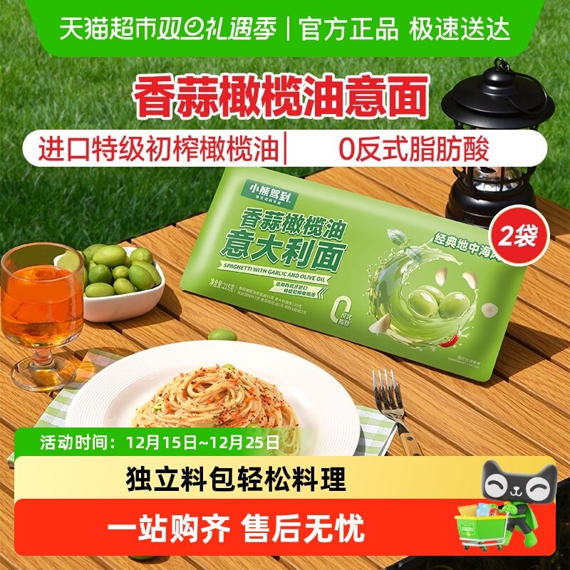 小熊驾到香蒜意面215g×2袋×1组