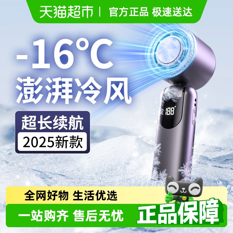 倍想高速便携式强力制冷小风扇