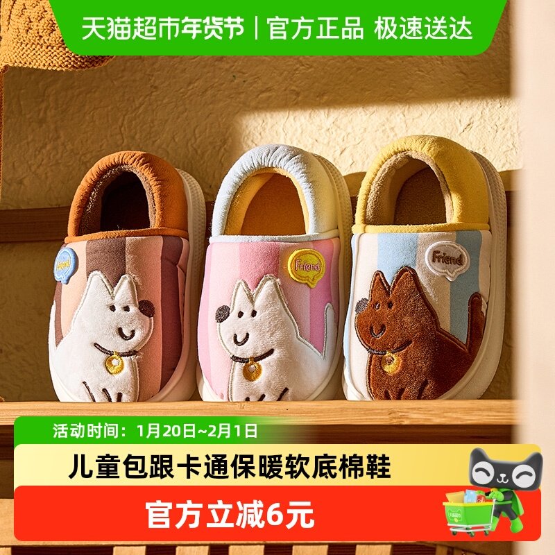 儿童棉拖鞋女童宝宝新款冬季包跟软底保暖毛毛鞋居家室内卡通拖鞋,居家布艺,居家棉拖/棉鞋,淘宝优惠券,粉丝福利购,淘宝优惠卷
