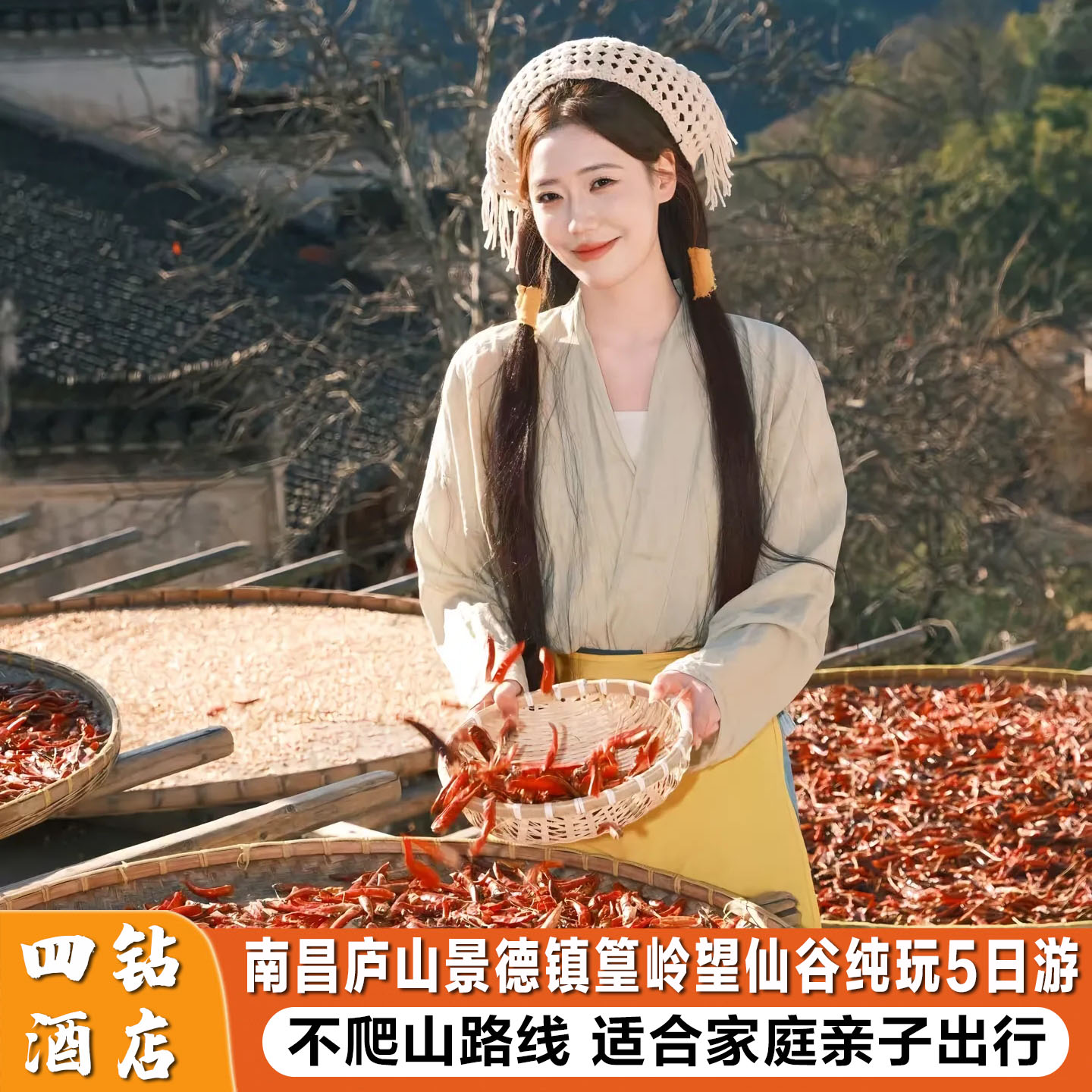 江西旅游