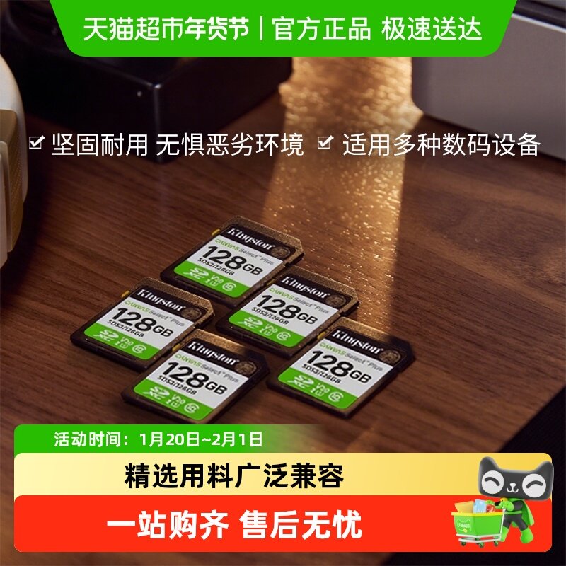Kingston/金士顿高速SD内存卡SDS3数码相机无人机单反高速闪存卡,闪存卡/U盘/存储/移动硬盘,闪存卡,淘宝优惠券,粉丝福利购,淘宝优惠卷