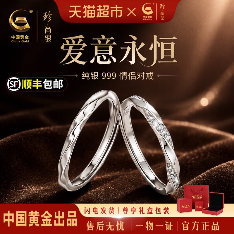 中国黄金莫比乌斯环足银戒指图片