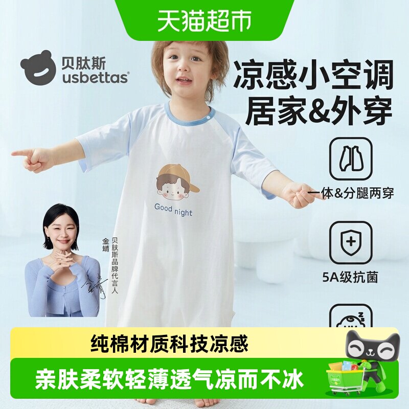 贝肽斯婴儿睡袍春夏款睡衣宝宝睡袍新款纯棉儿童睡袋男童女童a类