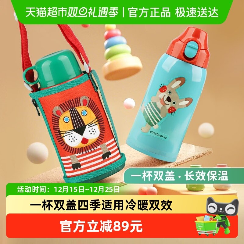 TIGER/虎牌儿童子不锈钢保温杯