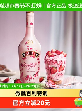 【进口】爱尔兰原装百利甜酒力娇酒草莓奶油味700ml特调酒调饮