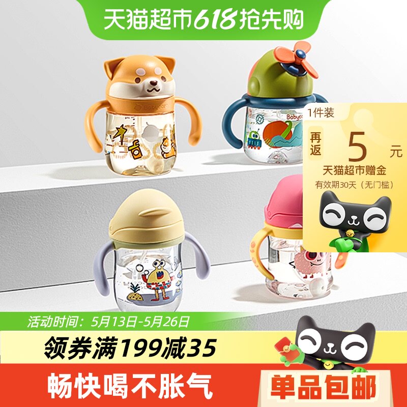 babycare����ѧ����Ӥ�׶�ˮ����ͯ���ܱ�ţ�̱���ˮ��Ǻ��ƿ