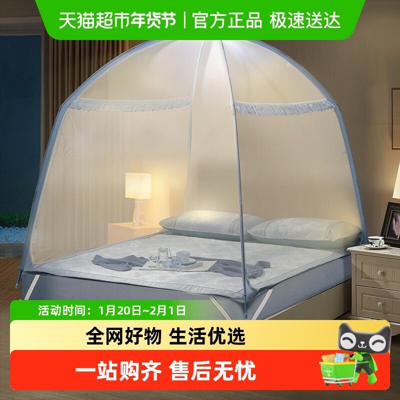 富安娜蒙古包蚊帐家用卧室全包1米8床保暖帐篷床儿童防摔全罩式,床上用品,蚊帐,淘宝优惠券,粉丝福利购,淘宝优惠卷