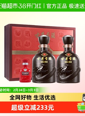 古井贡酒古5-50度500ml*2瓶礼盒浓香型