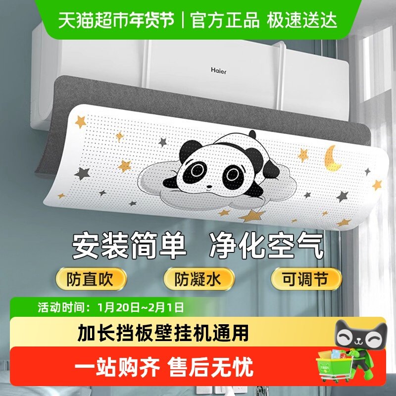 空调挡风板2025新款防直吹出风口挡板壁挂式通用专用神器坐月子导,收纳整理,空调挡风板,淘宝优惠券,粉丝福利购,淘宝优惠卷
