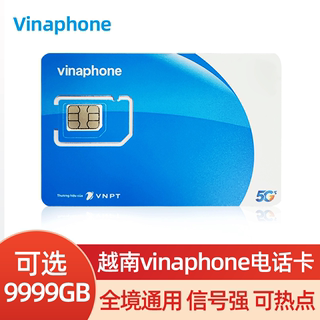 越南电话卡vinaphone5G/4G手机高速流量上网卡全境通用芽庄胡志明