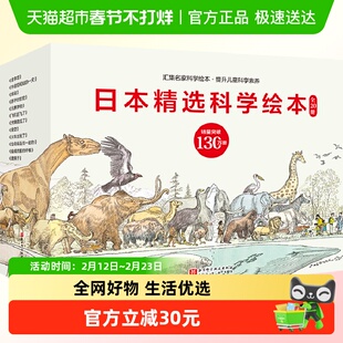 日本精选科学绘本全20册宇宙空间站的一天月球上的一天元素学校等