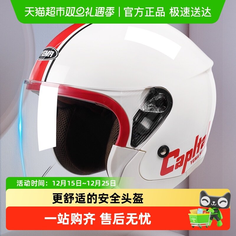 野马安全性高四季可用电动车头盔