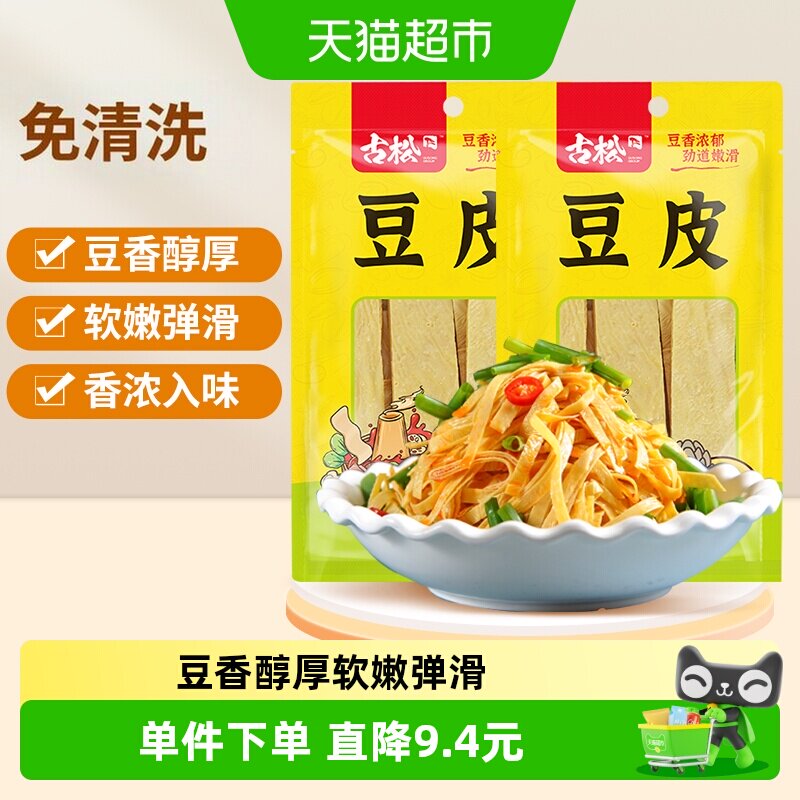 古松豆制品干豆皮火锅图片