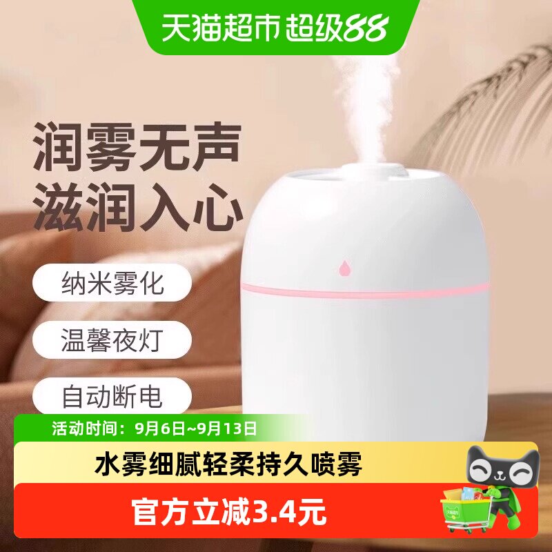 空气加湿器小型迷你便携家用静音卧室车载香薰喷雾办公室秋冬补水