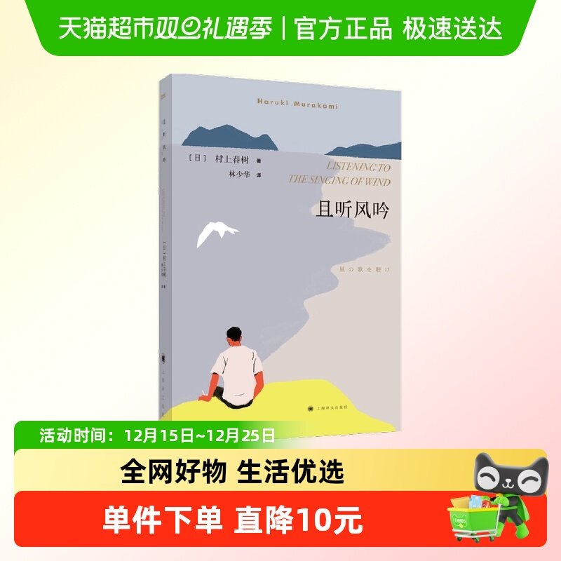 且听风吟挪威的森林长海边的卡