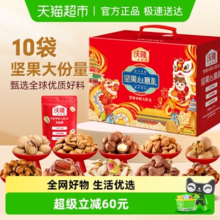 沃隆坚果心意礼全坚果礼盒1400g 10袋年货炒货果干送礼年货大礼包