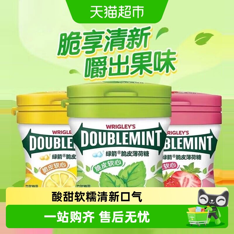 绿箭80g瓶装薄荷糖脆皮软心糖口香糖清新口气零食小吃