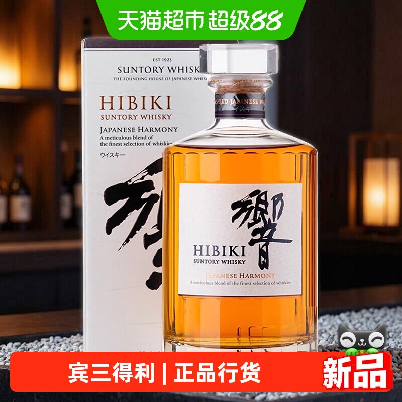 宾三得利 响和风醇韵调和威士忌700ml洋酒日本进口洋酒 正品行货