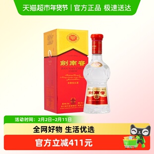【年份酒】剑南春水晶剑52度500ml*1瓶  过节送礼推荐（2020年）