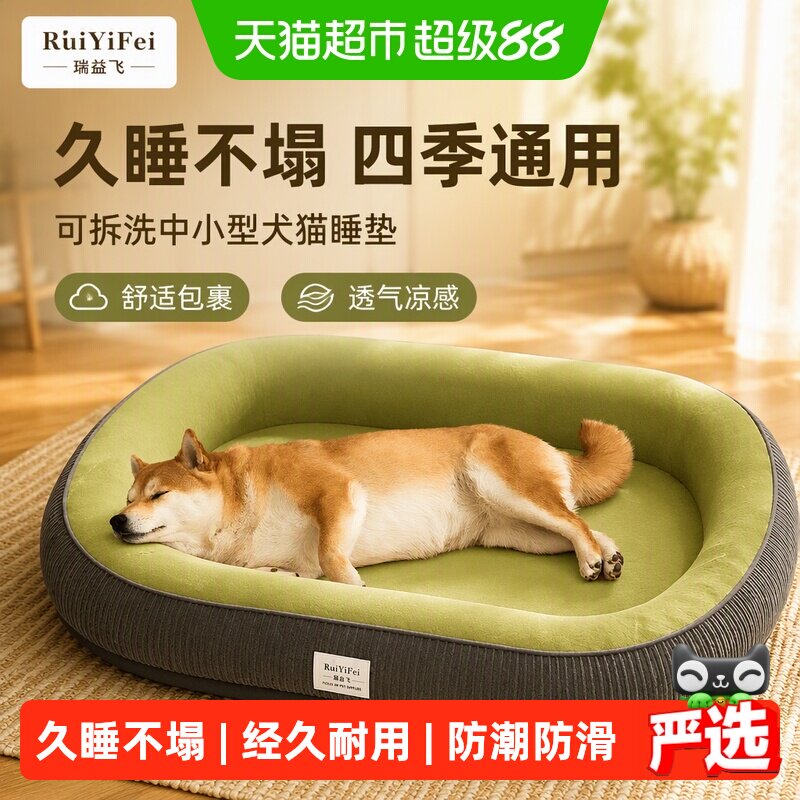嬉皮狗宠物猫狗四季通用跑道窝垫图片