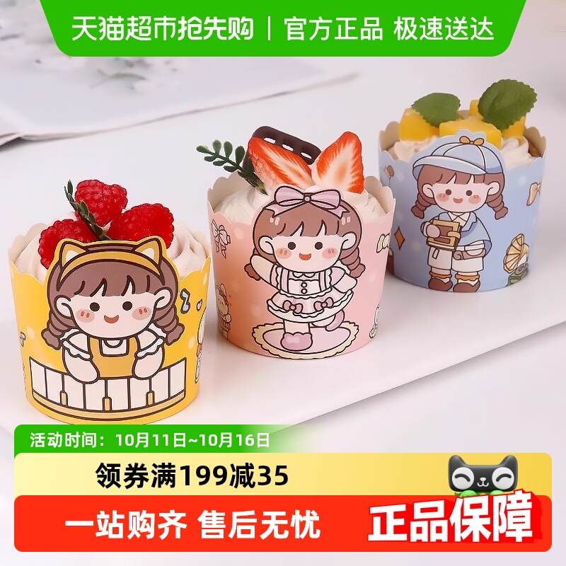 顺丰包邮马芬杯耐高温烤箱蛋糕模具托一次性防油防水纸杯蛋糕杯