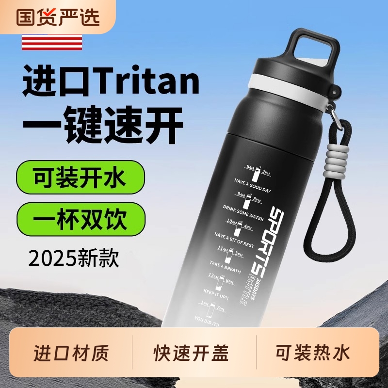 运动水杯夏天男生大容量水壶2025新款健身耐高温学生上学专用水瓶