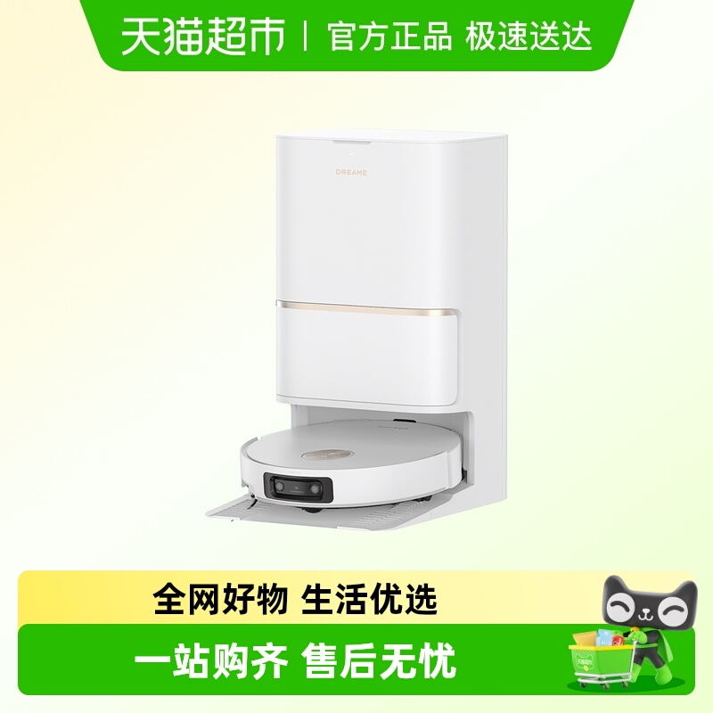 追觅S50甄选追觅扫拖一体扫地机