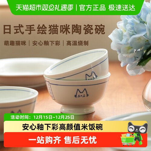 肆月日式陶瓷釉下彩小碗好看