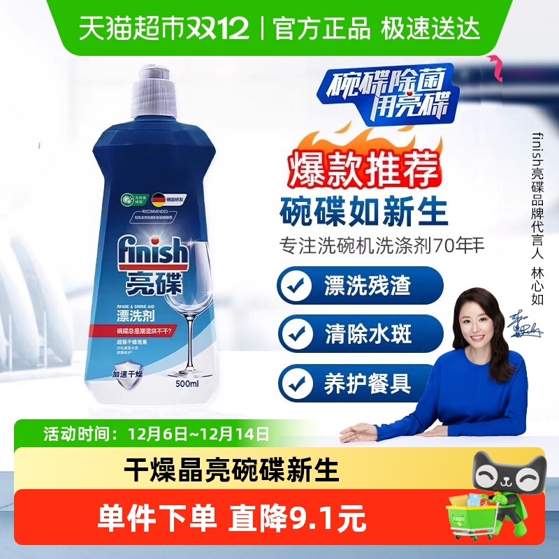 finishϴϴƯϴl;߳ 32.9Ԫ