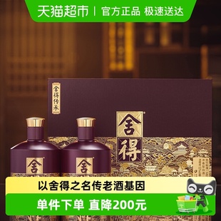 舍得酒品味舍得传承礼盒52度538mlX2瓶浓香型白酒礼盒送礼酒