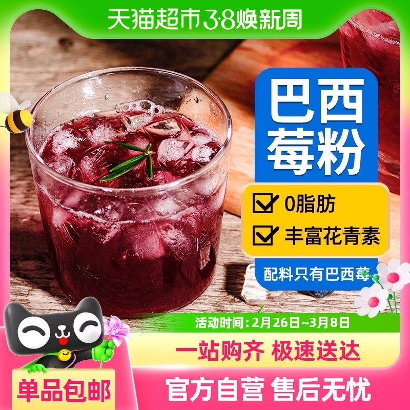 ����ݮ�����¸�����֭��˸��ۻ����ع���֭��ά�۽������ͳ���Ʒ