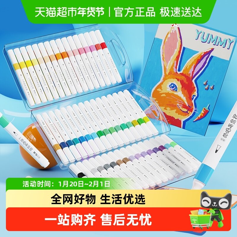 晨光丙烯马克笔儿童无毒水彩笔绘画画美术专用小学生马克笔彩笔,文具电教/文化用品/商务用品,马克笔,淘宝优惠券,粉丝福利购,淘宝优惠卷